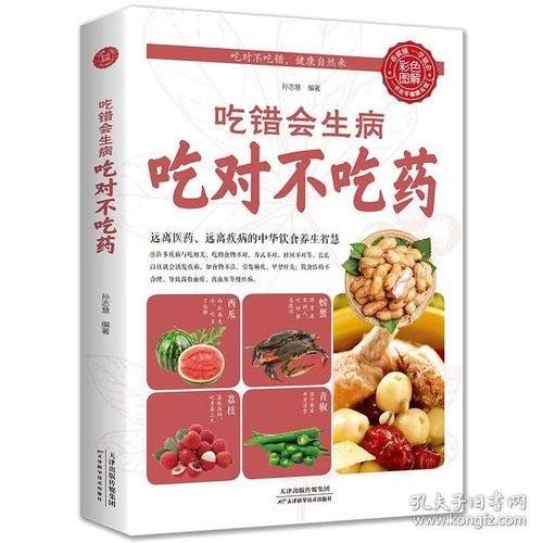 食之有道 科學(xué)搭配飲食，打造健康養(yǎng)生指南